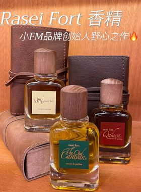 rasei fort香水薄荷之子我的名字骆驼的沉香队伍咖啡香精试香小样