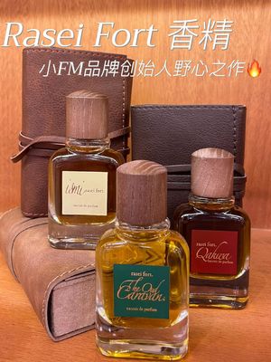 raseifort香水试香小样
