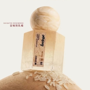 槐序加拉白垒香水日喀则乳檀墨脱云雾奶香檀木香小众品牌试香小样