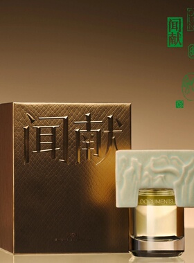 孟子义同款香水闻默献初熟之物第六季衫间文献羽化仙蛇snake小样