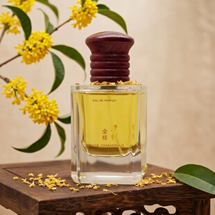 梵吟香水orange osmanthus金桂木质花香岩韵古树木质苔藓试香小样