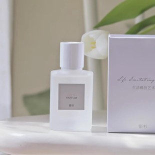 银杉studio香水蛾鸢尾丛玫瑰人生金桔泥煤高知誓言试香小样