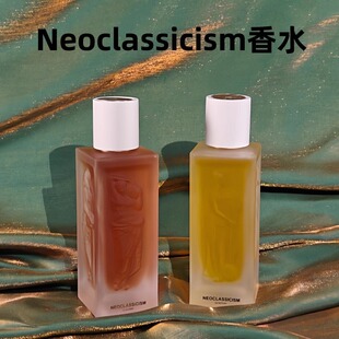 Neoclassicism香水新古典主义星云夜曲乱世佳人云之彼端试香小样
