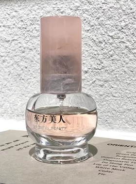 别也香水byard外婆东方美人天府之春上京丁香奉天刺客试香小样