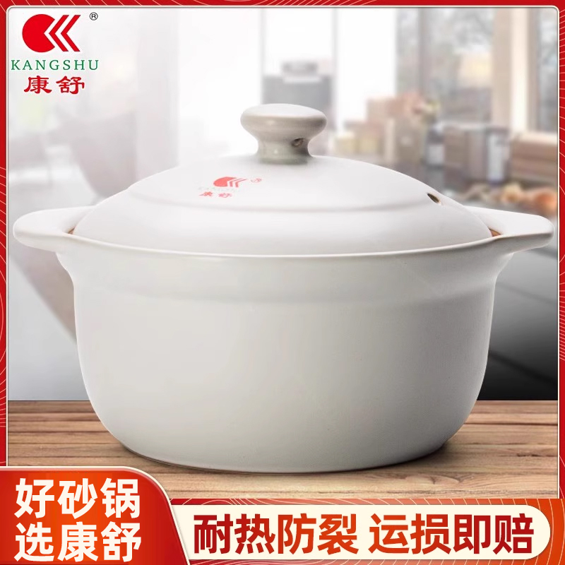 康舒砂锅陶瓷煲家用熬粥煲汤汤煲
