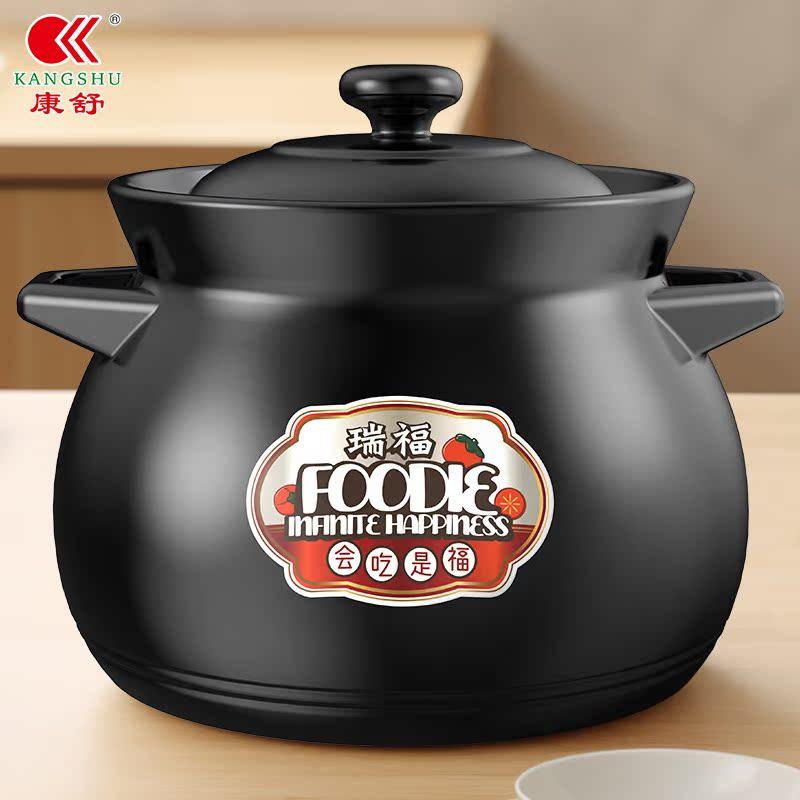 康舒砂锅家用大容量陶瓷汤煲炖锅耐高温干烧不裂燃气煤气灶小沙锅