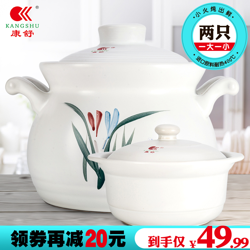 康舒砂锅家用耐热陶瓷煲土锅大容量熬粥煲汤炖锅石锅燃气用砂锅