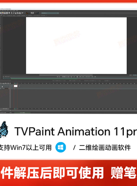 TVPaint Animation 11pro 2D专业版动画制作软件免安装打开即用