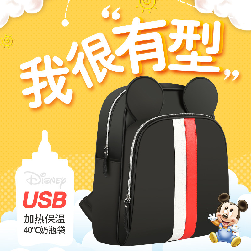 Disney Mummy Bag multi-function capacity fashion heat preservation Shoulders go out new pattern 2019 Baby mama bagin the Maternity/Maternal supplies/Nutrition , Mummy bag/Bag  category - from Buy2taobao.com to provide professional Taobao agent buy service