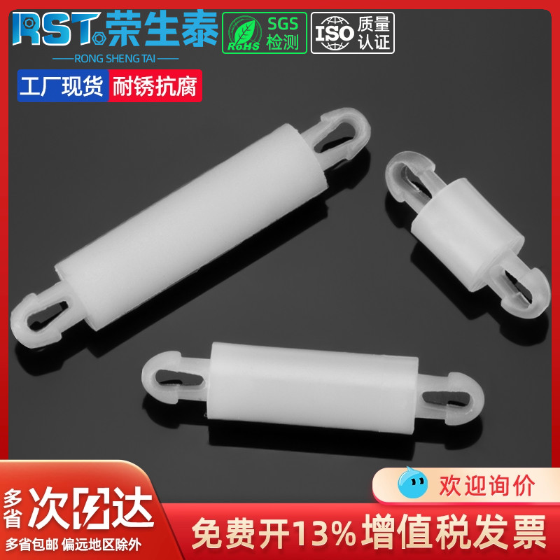 pc隔离柱双头塑料线路板支架扣式