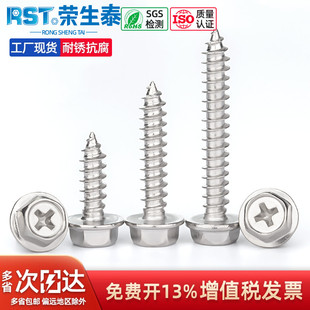 304不锈钢法兰自攻螺丝M3M4M5M6M8加长防松外六角十字螺丝钉大全
