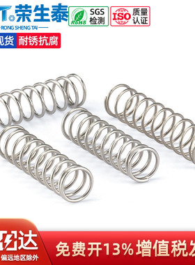 弹簧304不锈钢压簧减震压缩回位小压簧弹簧大全定做压簧1/1.2/1.5