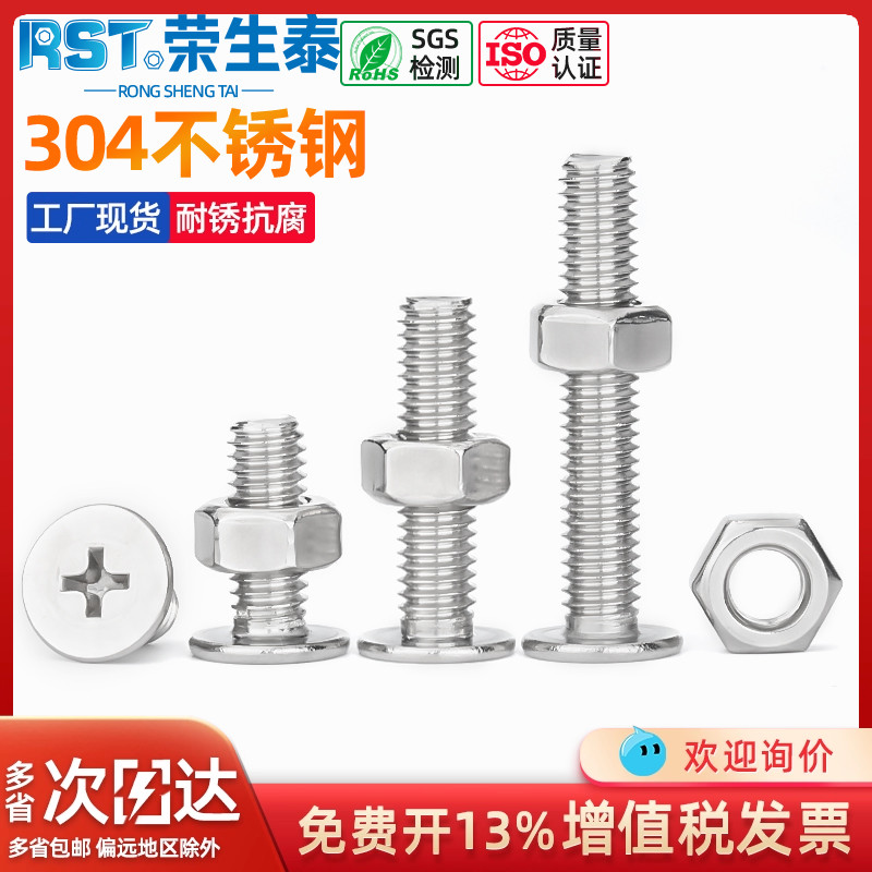 304不锈钢CM十字2件套