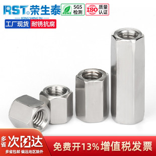 304不锈钢加长六角螺母加厚连接螺帽丝杆牙条连接头螺母M5M6M8M10