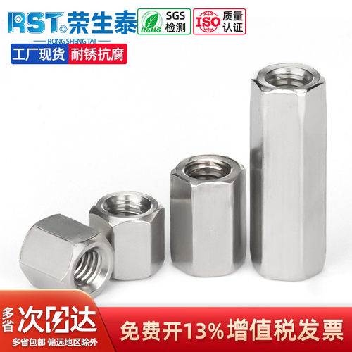 不锈钢加长六角螺母加厚螺帽m8