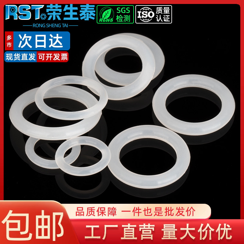 荣生泰硅胶O型圈密封圈·(白色)