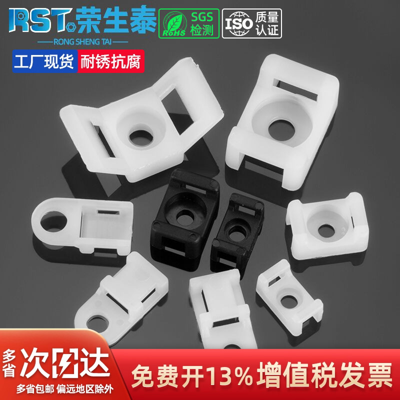 理线器马鞍形螺丝孔型固定卡子