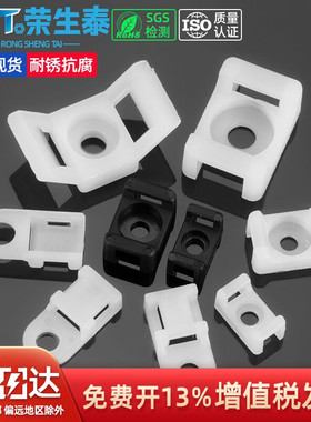 电线固定座马鞍形扎带固定座螺丝孔型束线座电缆固定卡子理线器HC