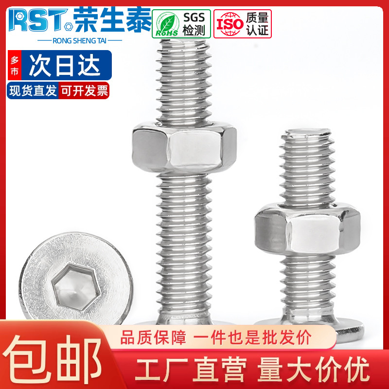 304不锈钢CM内六角2件套