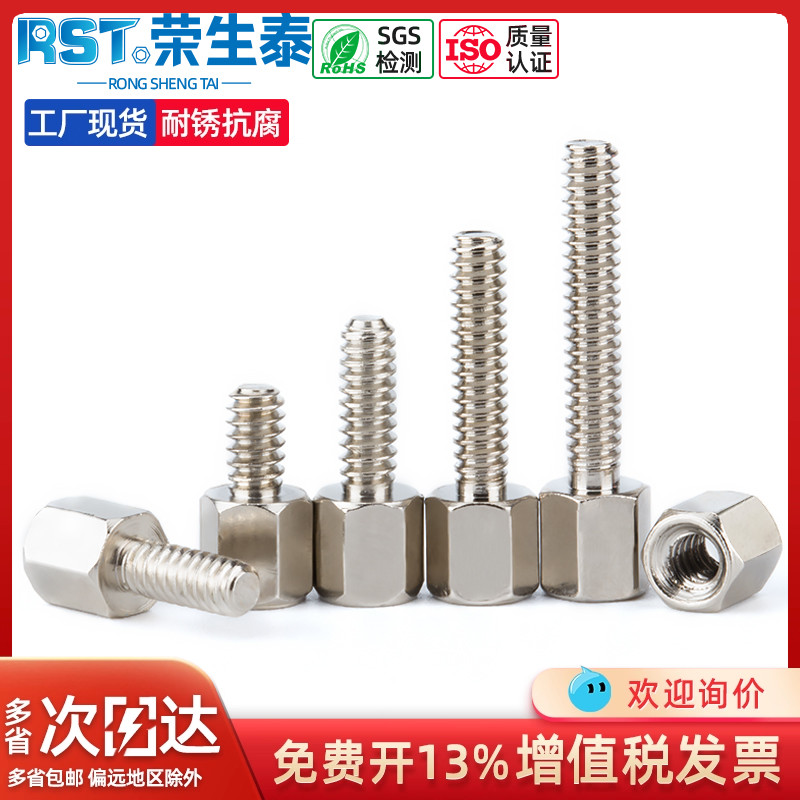 镀镍英制铜柱支撑柱荣生泰