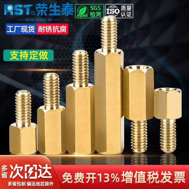 六角铜柱M2M3M4M5M6铜螺柱机箱主板螺丝柱隔离柱连接柱接线铜支柱