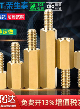 六角铜柱M2M3M4M5M6铜螺柱机箱主板螺丝柱隔离柱连接柱接线铜支柱