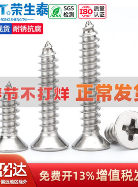 304m2m3m4m5不锈钢螺钉平头自攻镙丝木螺丝加长十字沉头镙丝大全