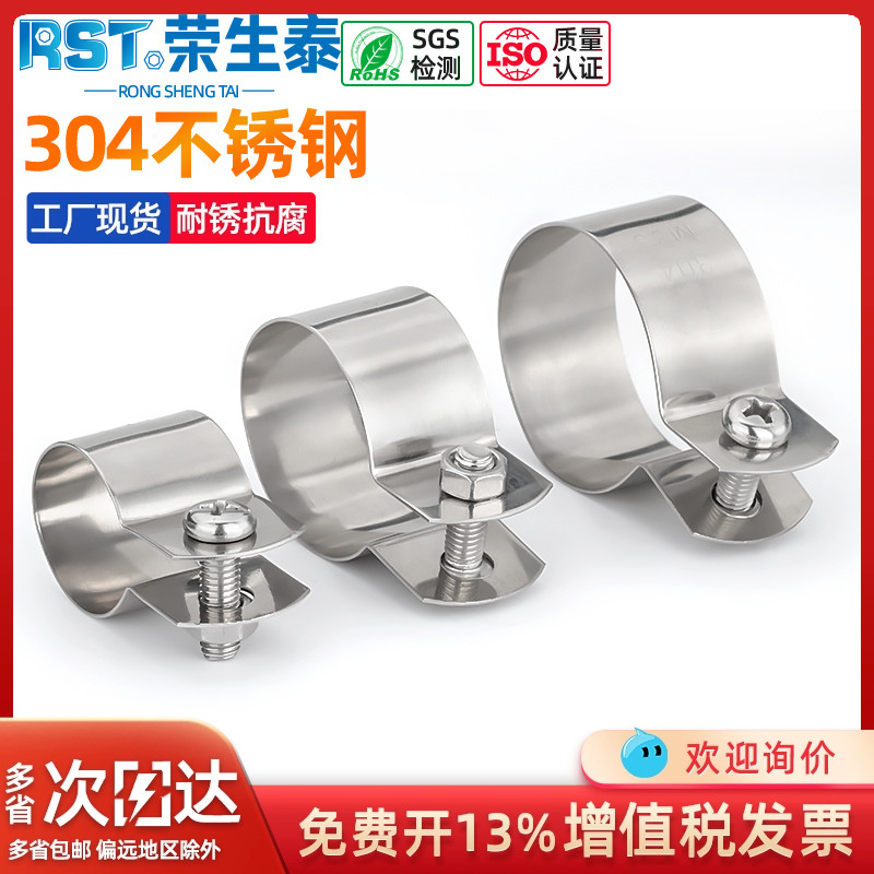 304不锈钢管夹卡箍接地卡