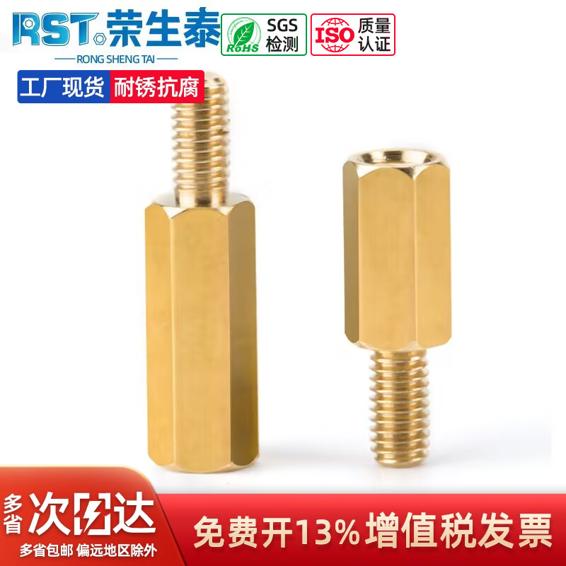 厂家直销六角铜螺柱M2M3M4M5M6
