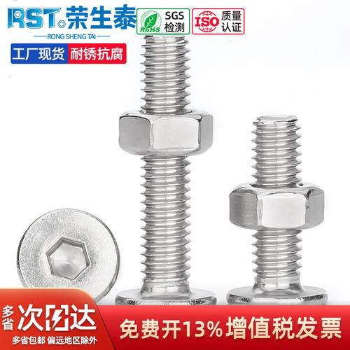 304不锈钢CM内六角2件套