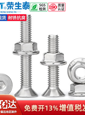 304不锈钢沉头内六角螺丝钉套装法兰螺母平头螺栓M2.5M3M4M5M8M12