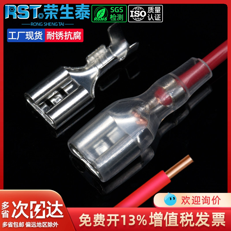 6.3插簧端子带护套冷压接线插片铜接插件电线连接器快速接线端子