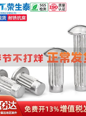 M2-M6 304不锈钢标牌铆钉GB827滚花铭牌实心铆钉圆头铆钉M1.6M2.5