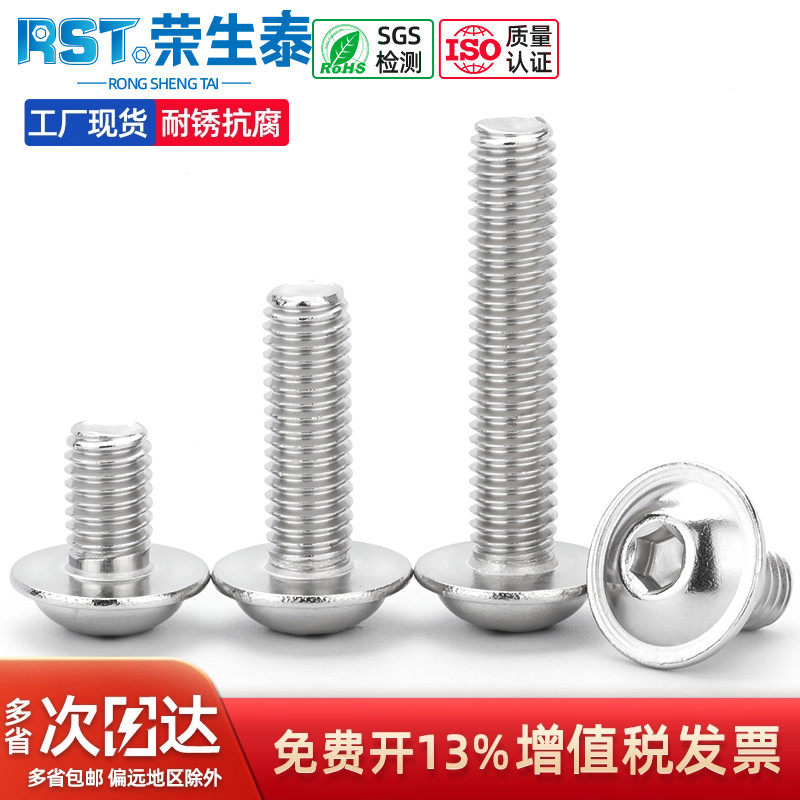 m3m4m5m6m8螺丝304不锈钢圆头带垫螺钉内六角螺丝带介镙丝大全,五金/工具,螺钉,淘宝优惠券,粉丝福利购,淘宝优惠卷
