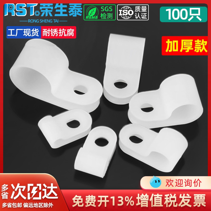 UC网线走线神器电线固定器荣生泰