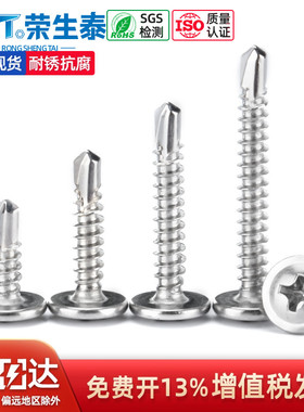 410不锈钢自攻燕尾十字大扁头带垫华司钻尾自钻铁皮彩钢瓦凤尾钉