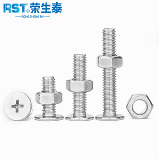304不锈钢CM十字薄头螺丝两件套平头螺丝螺母组合大全M1M2.5-M5M8