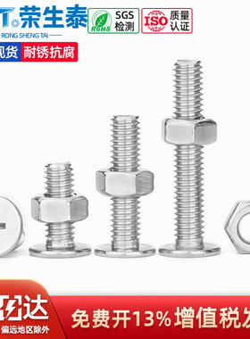 304不锈钢CM十字薄头螺丝两件套平头螺丝螺母组合大全M1M2.5-M5M8