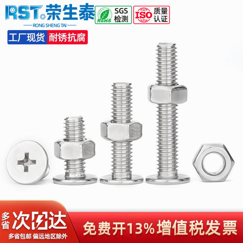 304不锈钢CM十字2件套