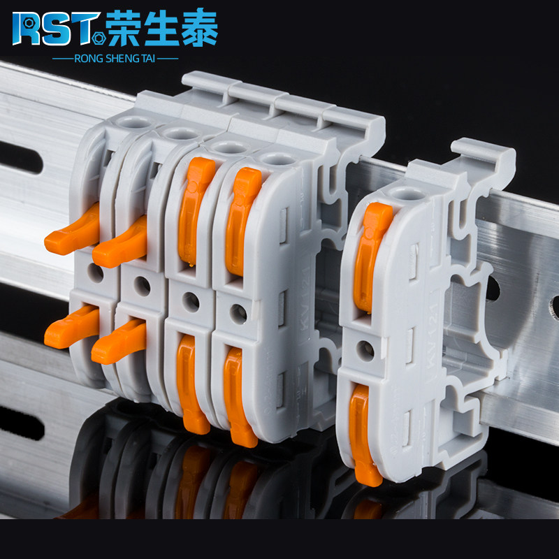 5b导轨式对接头插拔式电线快速连接轨道并线器快速接线端子排
