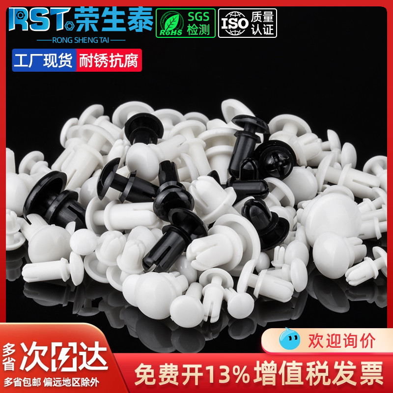 尼龙铆钉塑料子母推入按压膨胀