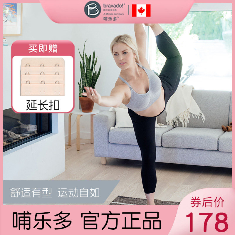 美德乐Bravado哺乐多哺乳文胸运动款无钢圈孕妇胸衣聚拢防下垂
