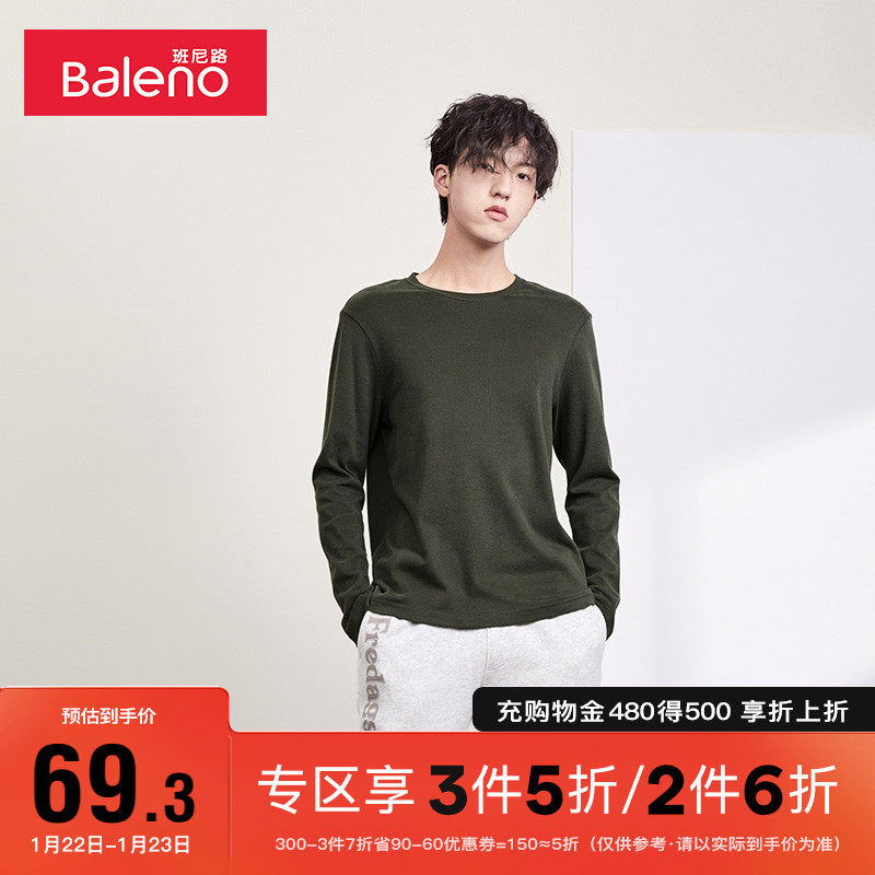 班尼路长袖t恤男春秋白色上衣薄款纯棉男士打底衫圆领内搭纯色t恤