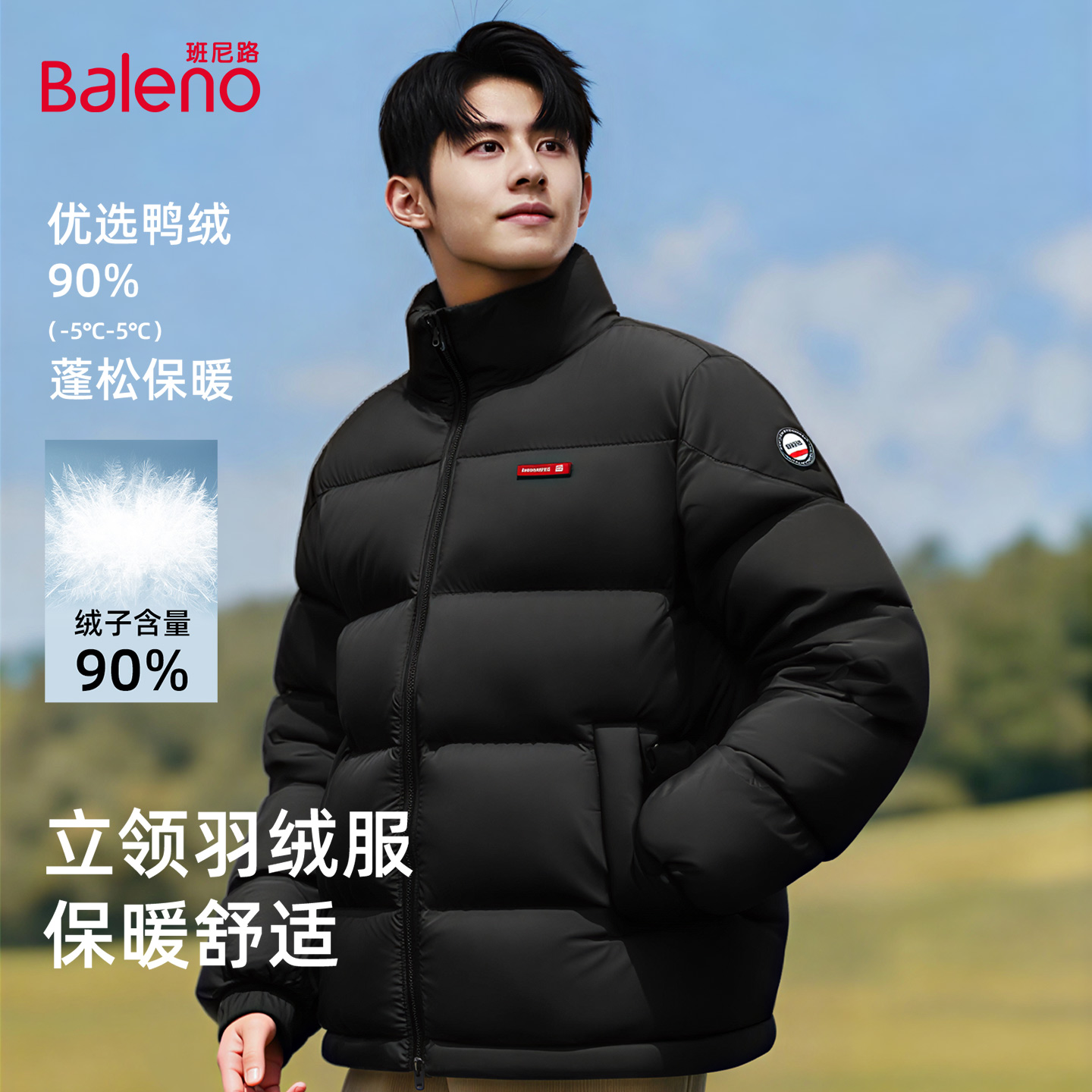 班尼路黑色立领防风羽绒服男冬季