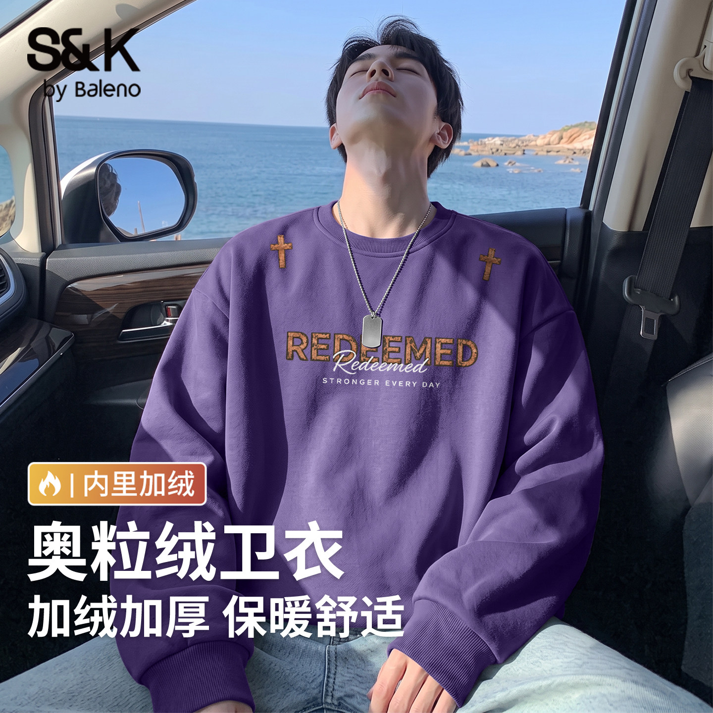 班尼路S&K系列加厚卫衣男冬季奥粒绒防寒保暖上衣男士紫色外套LF