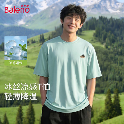 班尼路水绿色冰丝t恤男款夏季
