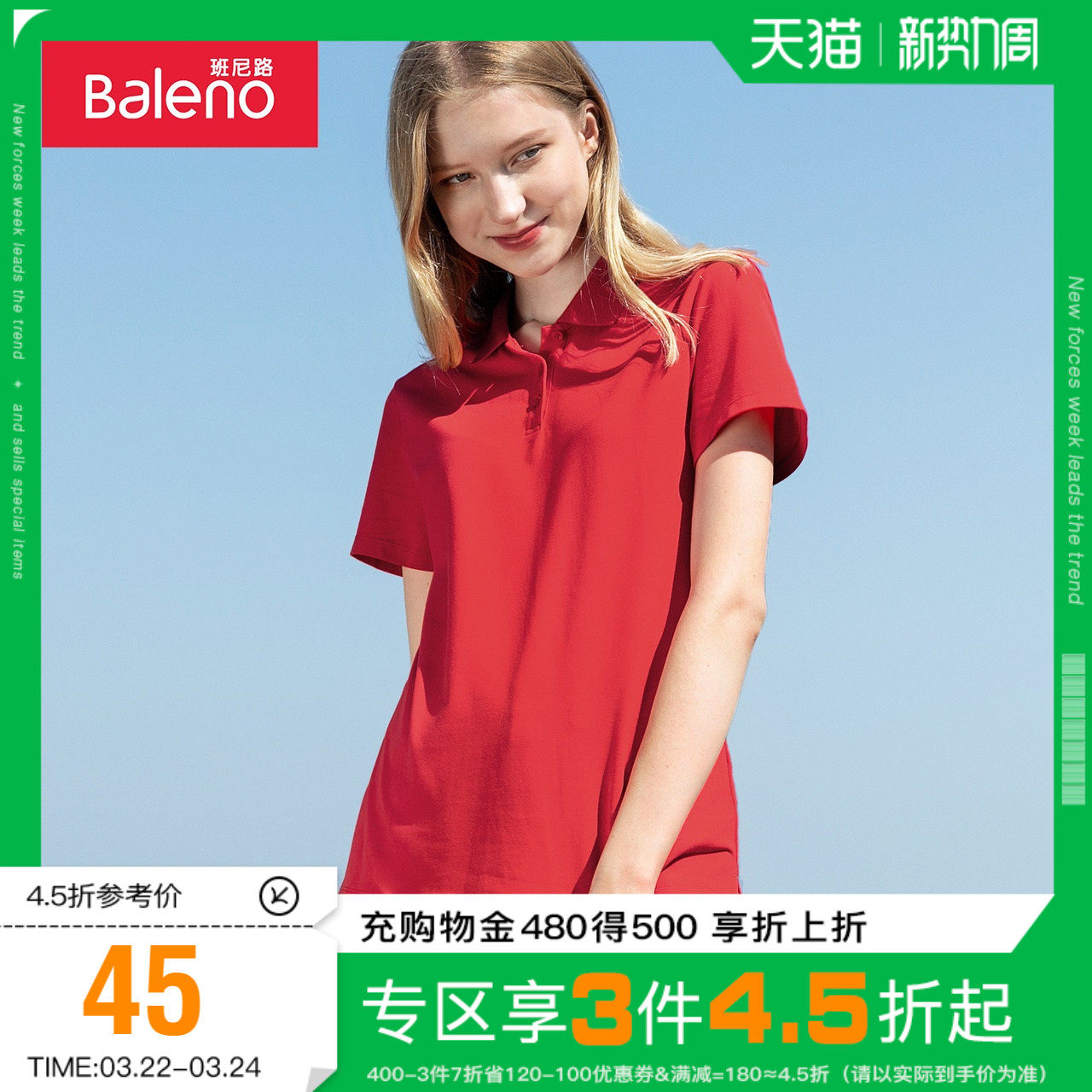 班尼路夏季款翻领t恤女短袖POLO衫纯色弹力休闲保罗衫运动上衣