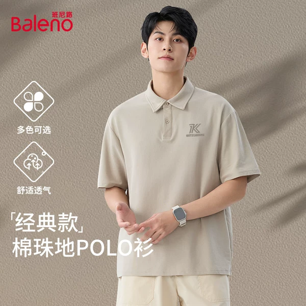 Товары от baleno班尼路官方旗舰店