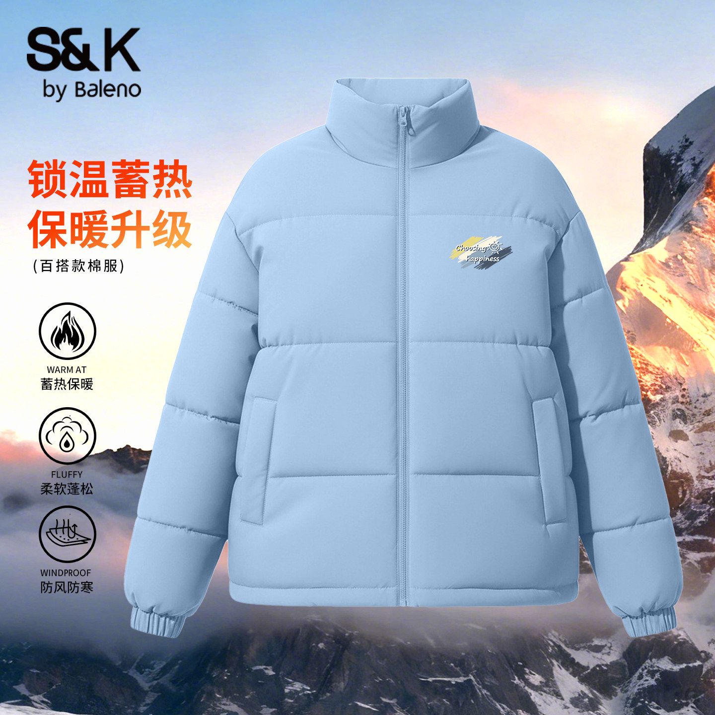 班尼路SK系列男士棉服