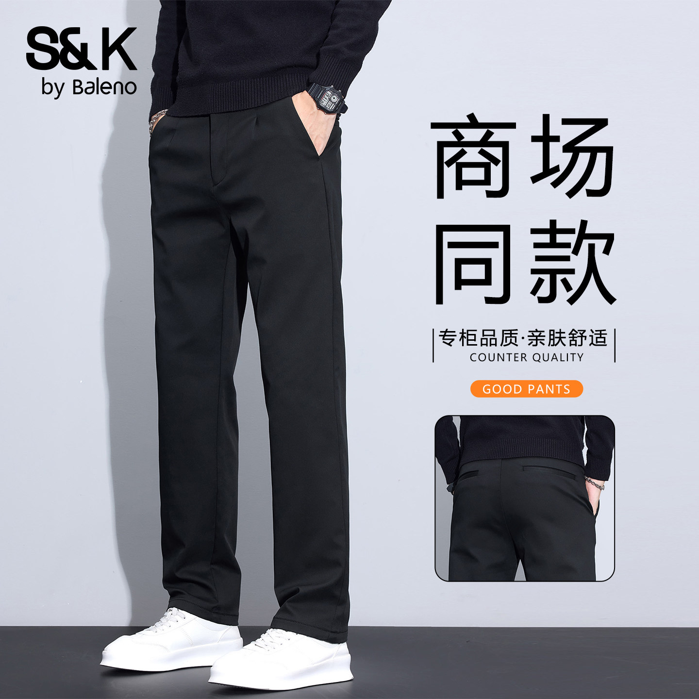 班尼路SK轻奢商务男士休闲裤直筒宽松冬季加绒保暖百搭长裤子男YS,男装,休闲裤,淘宝优惠券,粉丝福利购,淘宝优惠卷